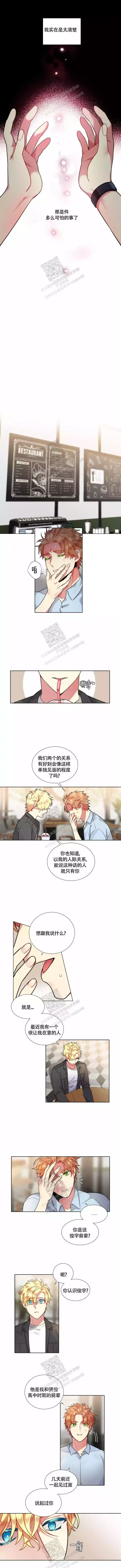 放不开是曾经的执着dj完整版漫画,第81话2图