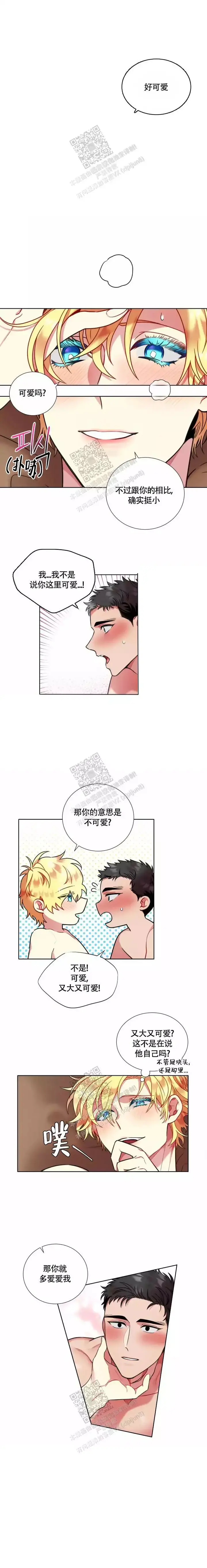 放不开对你的爱漫画,第79话2图