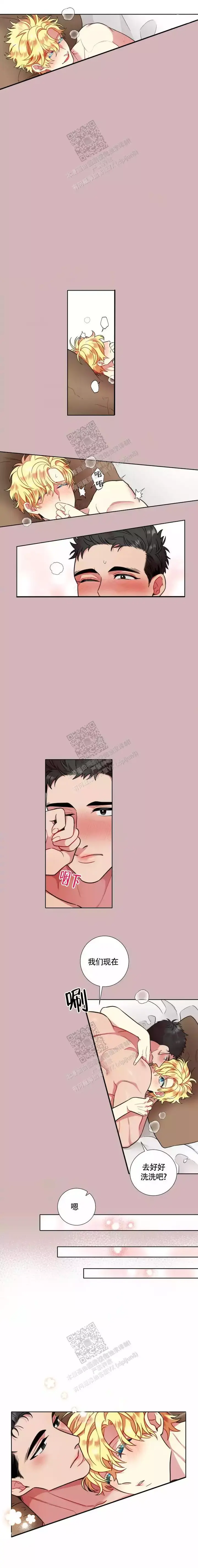 放不开对你的爱漫画,第79话3图
