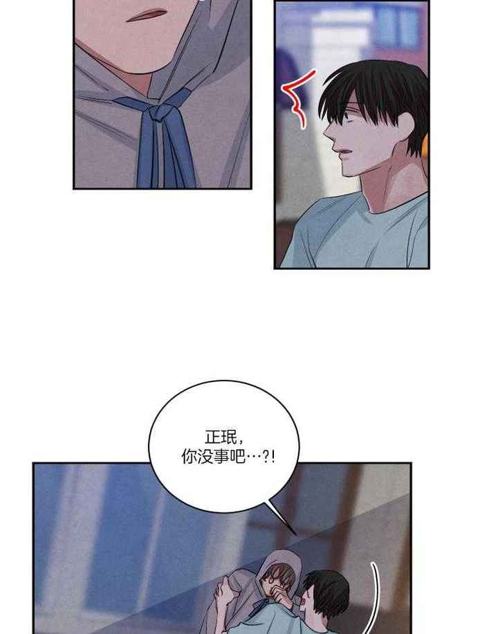 珊瑚是怎样形成的漫画,第79话3图