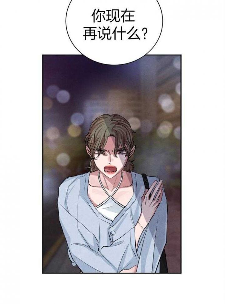 珊瑚石图片大全大图漫画,第60话4图
