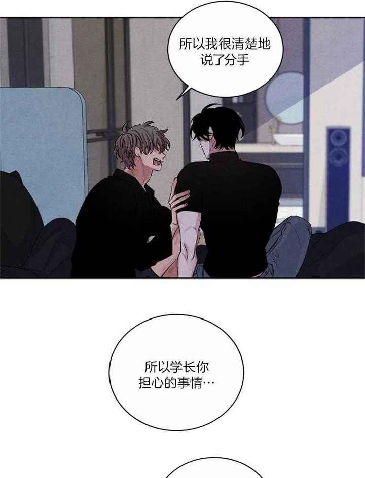 珊瑚食之有魅商贸漫画,第83话5图