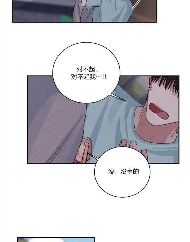 珊瑚是怎样形成的漫画,第79话4图