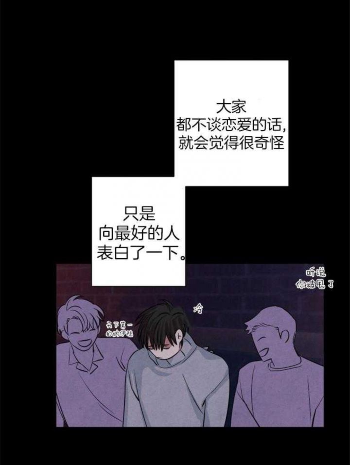 珊瑚镇漫画,第63话5图