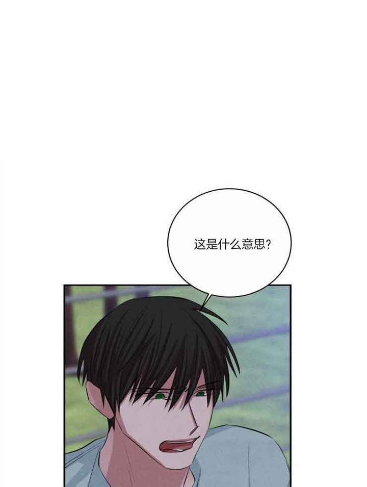 珊瑚食之有魅商贸漫画,第80话1图