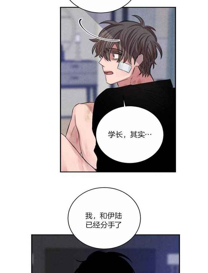 珊瑚食之有魅商贸漫画,第83话3图