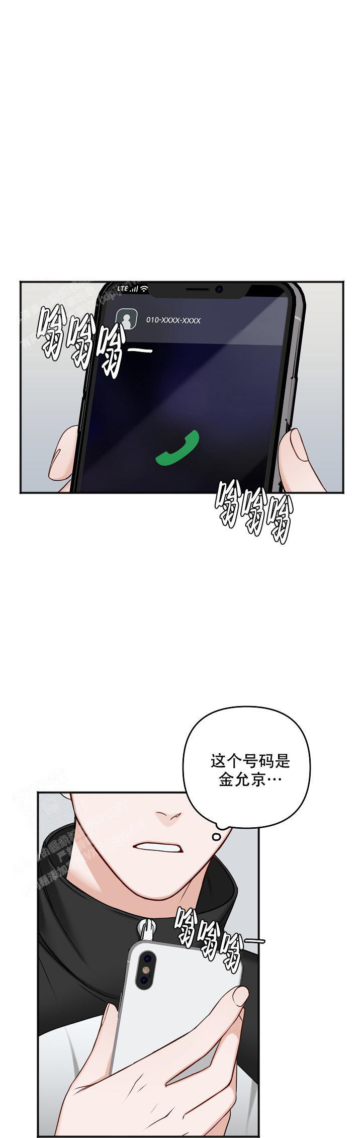 私人房间棋牌漫画,第131话1图