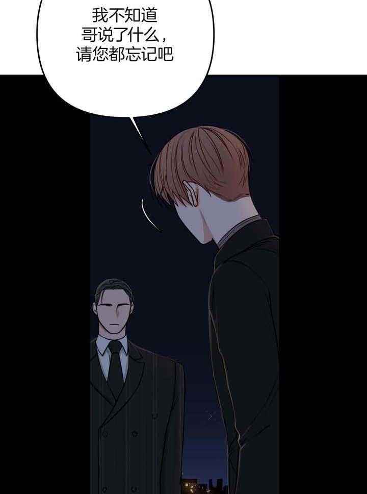 私人房间装饰灵感漫画,第116话5图