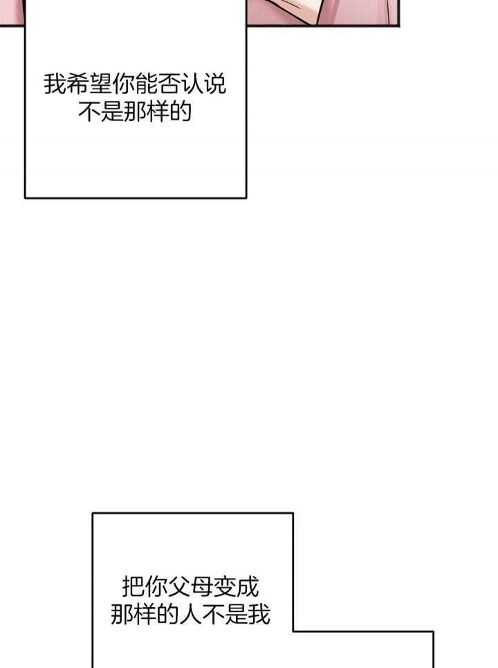 私人房间棋牌漫画,第109话2图