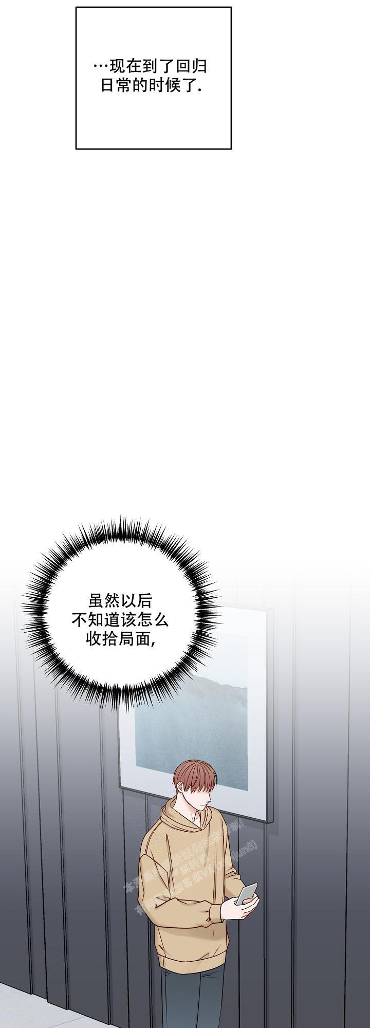 私人房间棋牌漫画,第126话2图