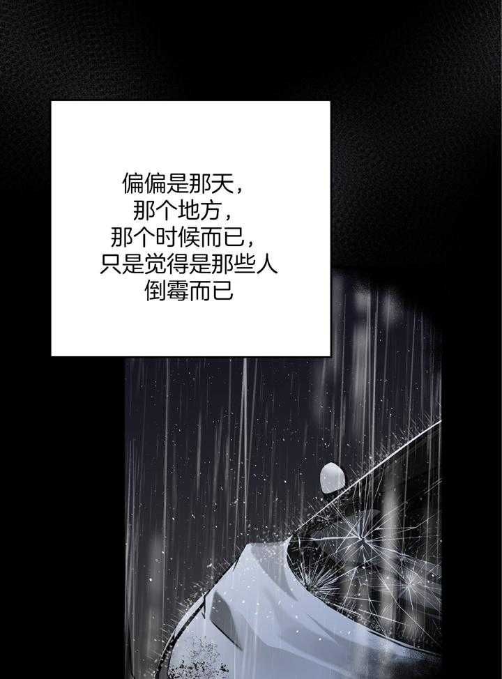 私人房间棋牌漫画,第106话3图