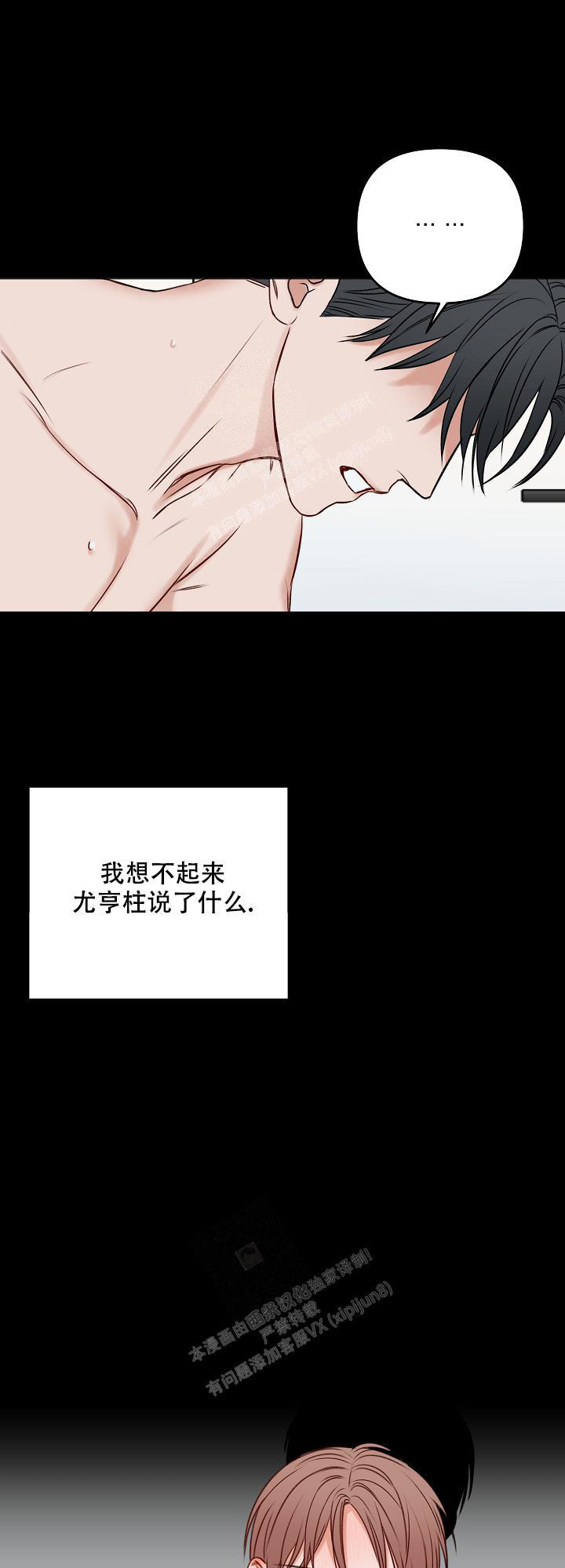 套房大门尺寸标准漫画,第123话3图