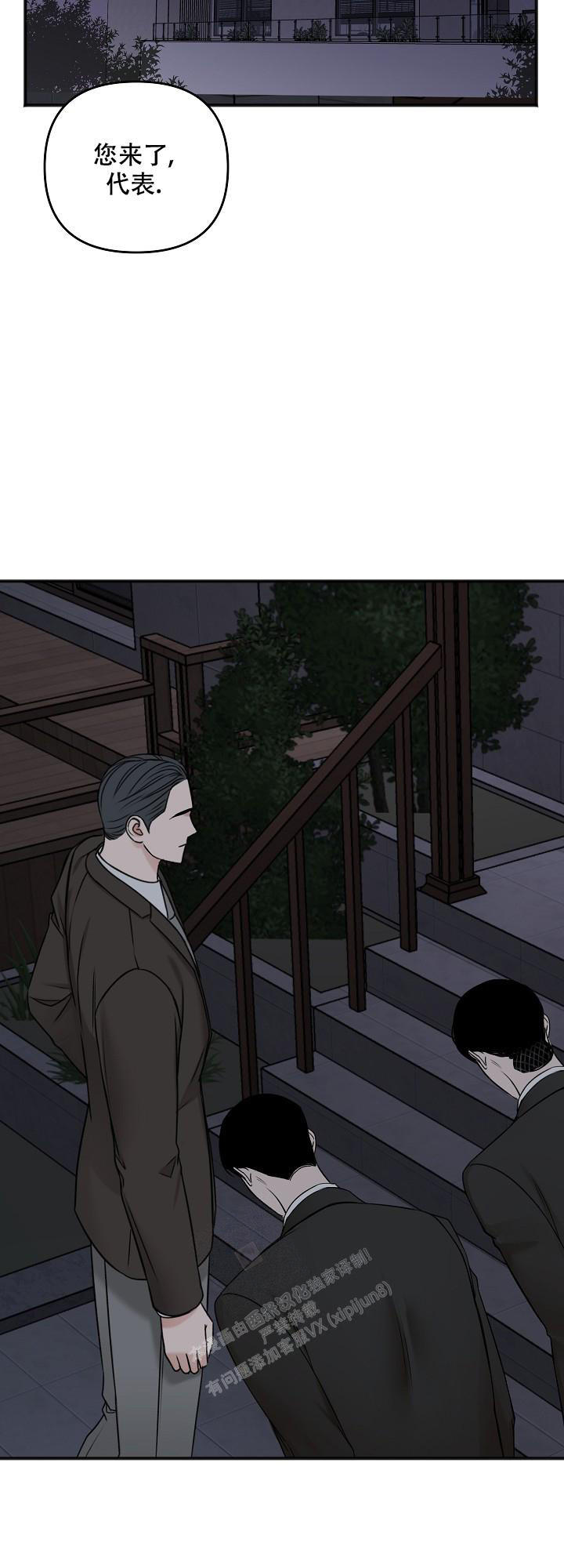 私人房间棋牌漫画,第124话5图