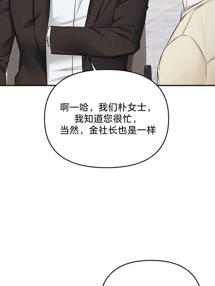 私人房间棋牌漫画,第113话2图