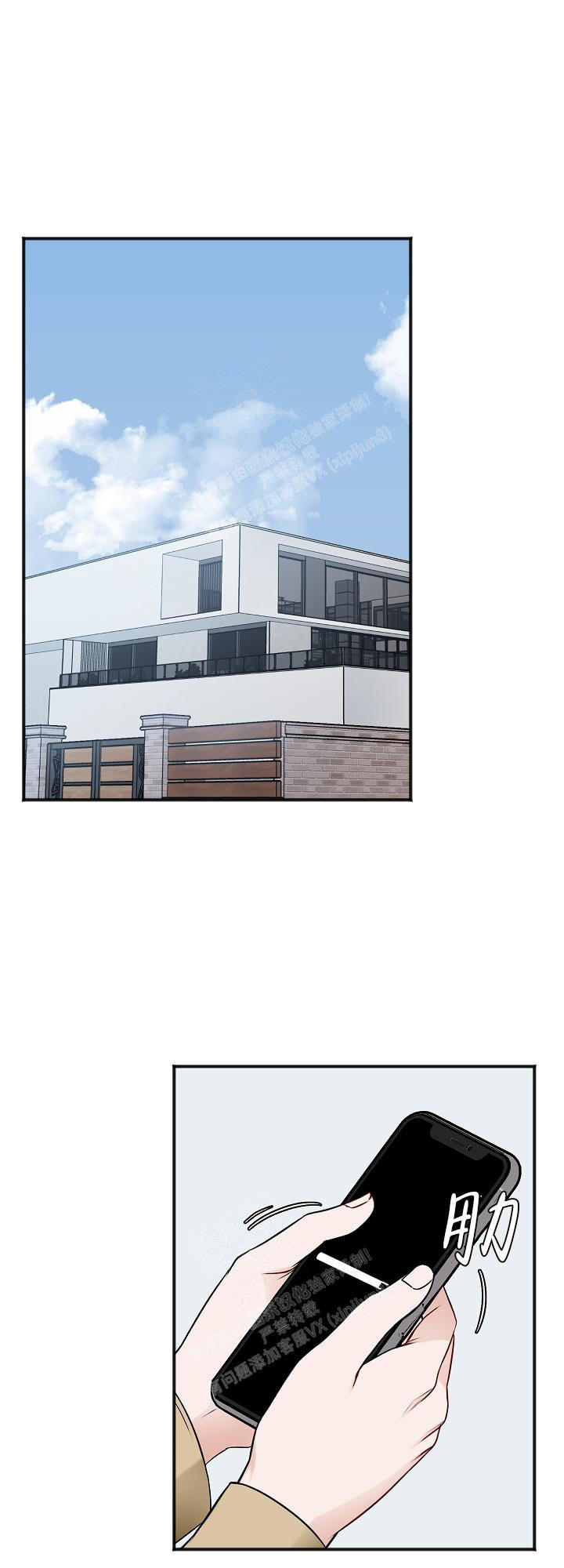 私人房间棋牌漫画,第126话1图