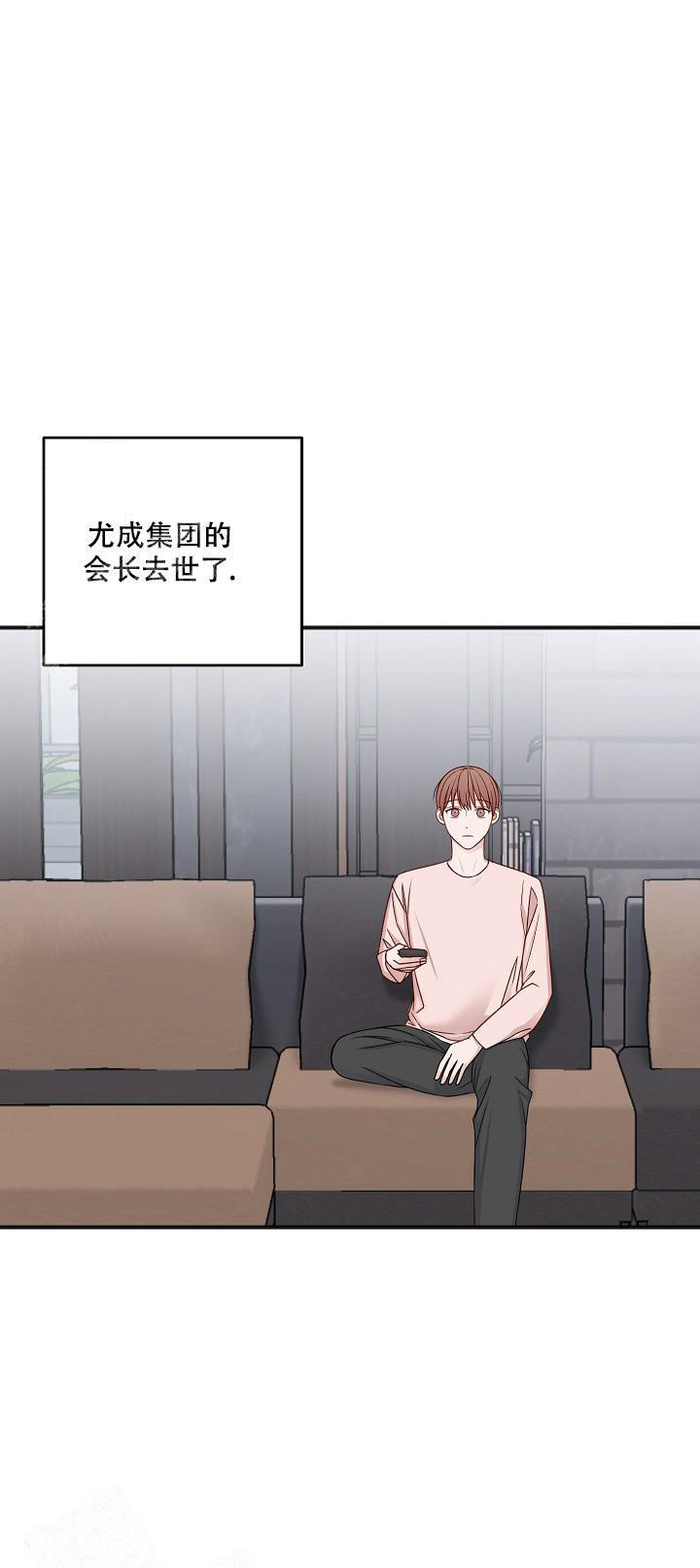 私人房间装饰灵感漫画,第140话1图