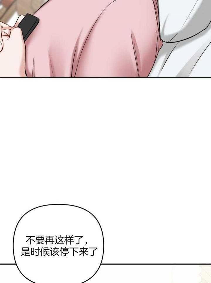 私人房间棋牌漫画,第109话4图