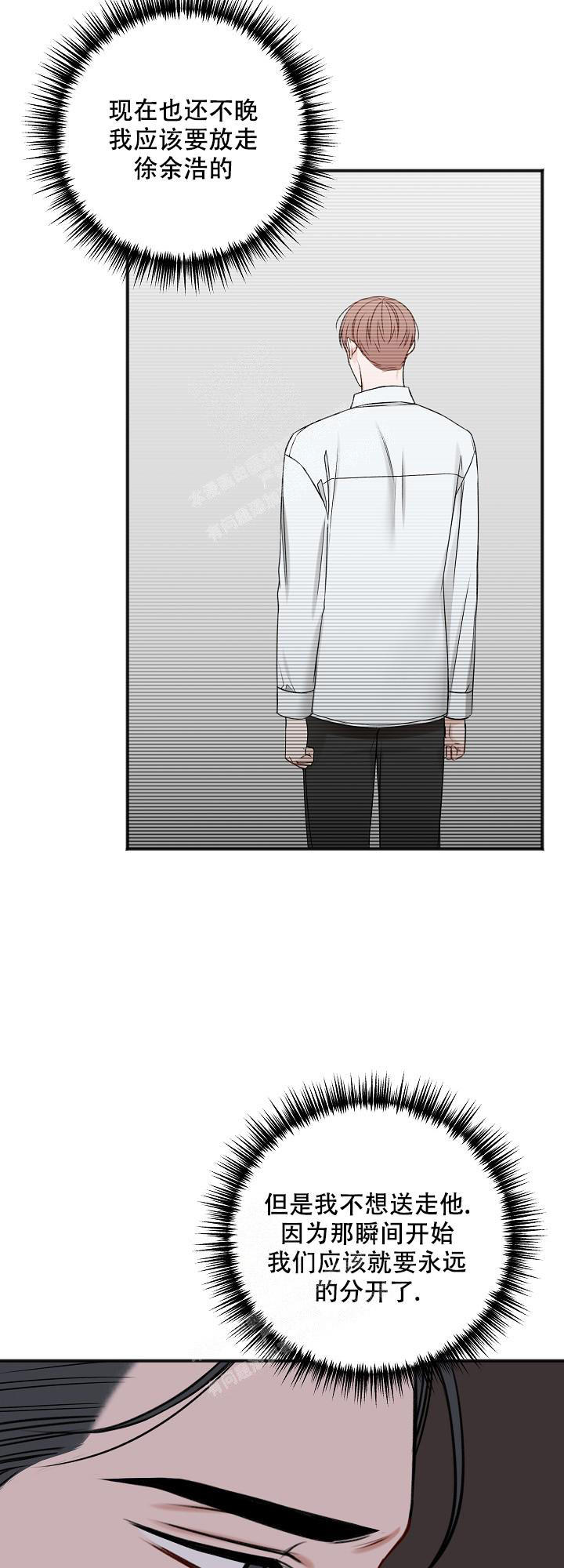 私人房间棋牌漫画,第124话3图