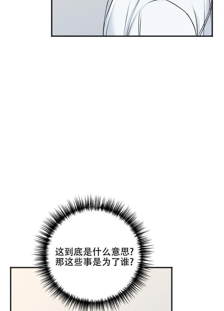 私人房间棋牌漫画,第121话2图