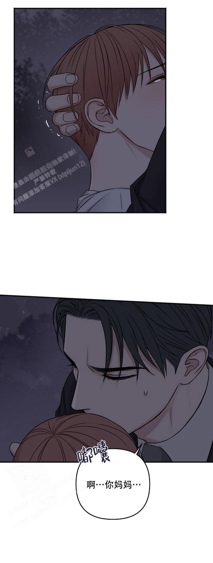 私人房间棋牌漫画,第135话5图
