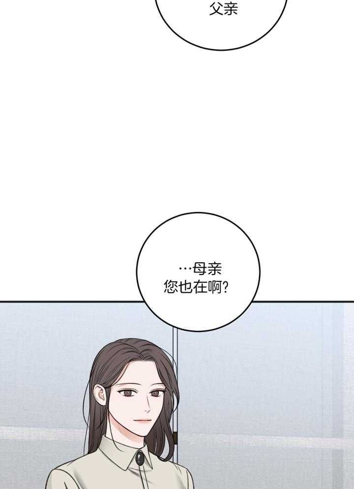 私人房间棋牌漫画,第103话4图