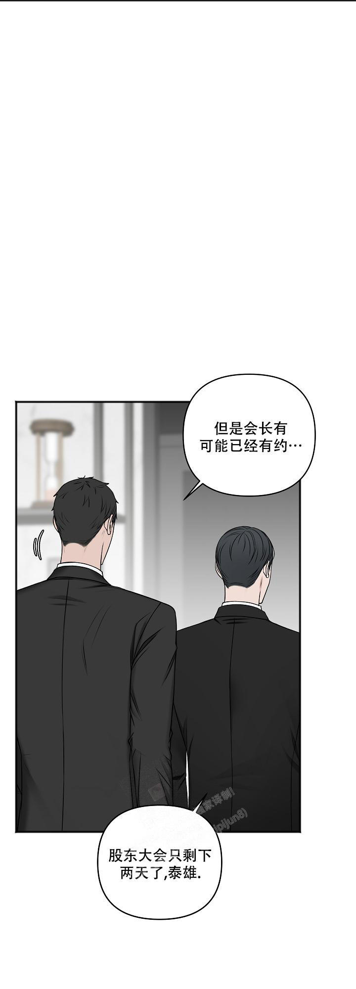 私人房间棋牌漫画,第128话2图