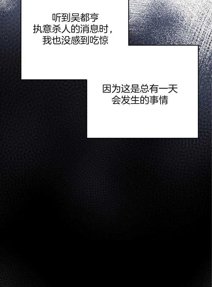 私人房间棋牌漫画,第106话2图