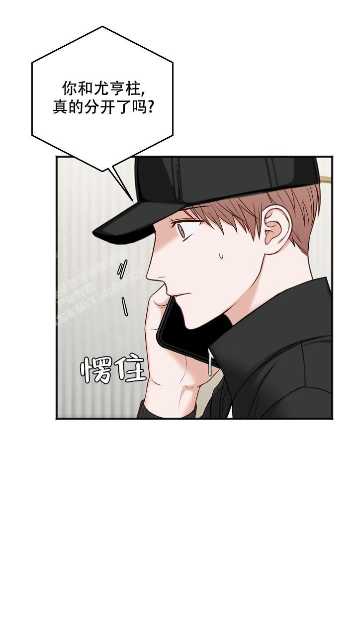 私人房间棋牌漫画,第131话5图