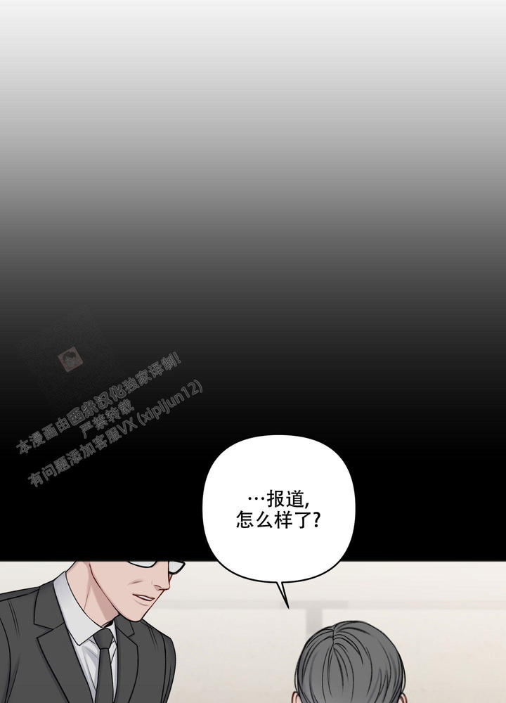 私人房间棋牌漫画,第134话1图