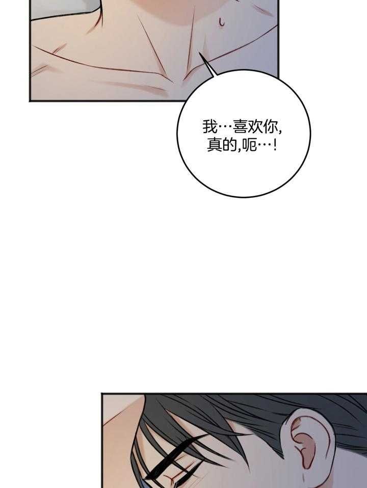 私人房间棋牌漫画,第101话3图
