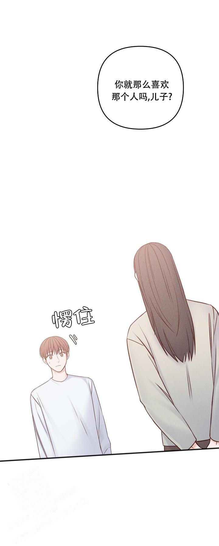 私人房间棋牌漫画,第137话5图
