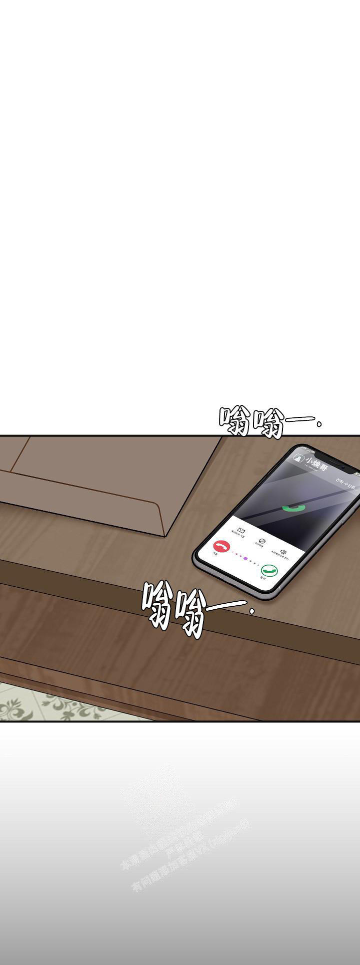 私人房间棋牌漫画,第129话1图