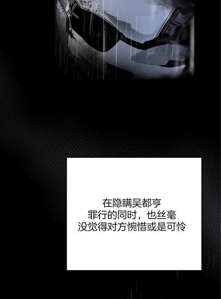 私人房间棋牌漫画,第106话4图