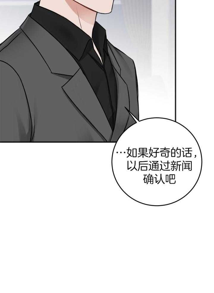 私人房间棋牌漫画,第95话5图