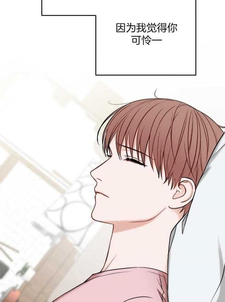 私人房间棋牌漫画,第109话3图