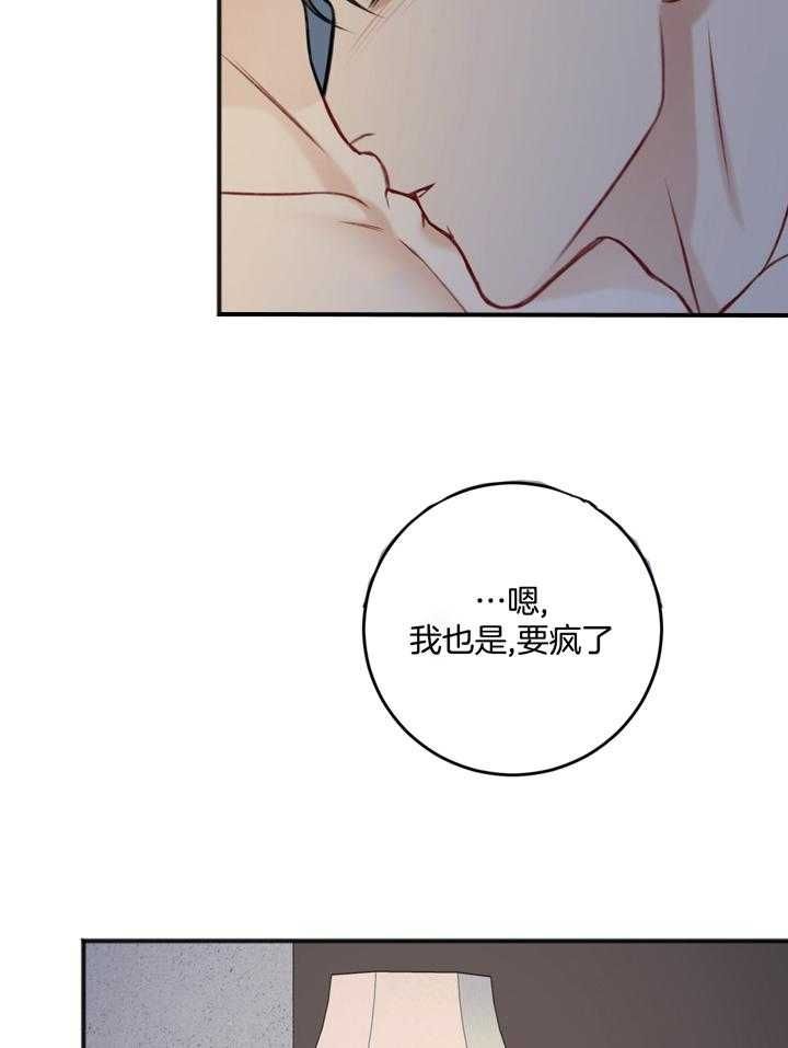 私人房间棋牌漫画,第101话4图