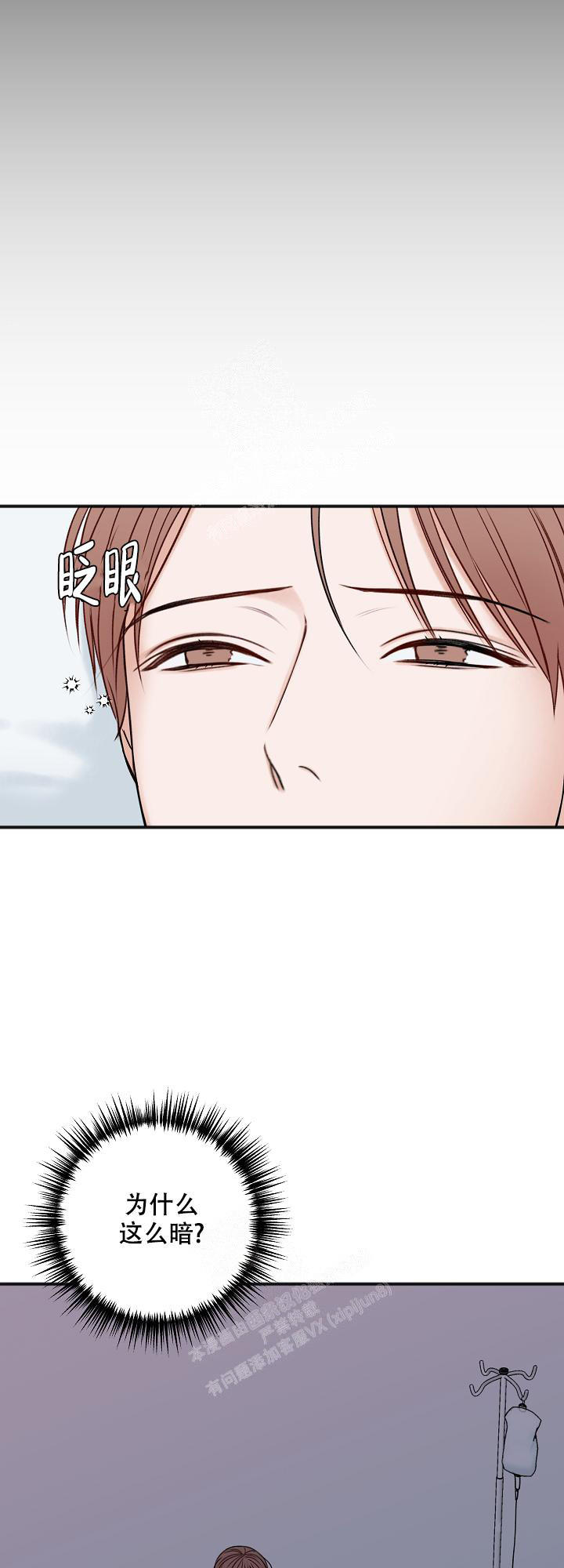 套房大门尺寸标准漫画,第123话5图