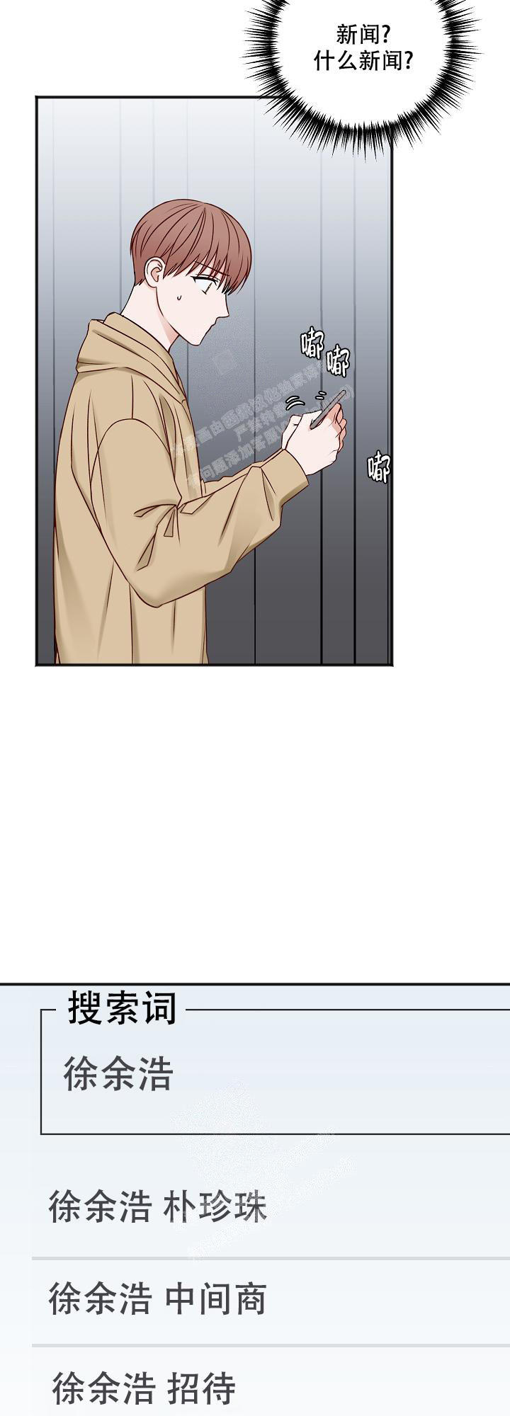 私人房间棋牌漫画,第126话5图