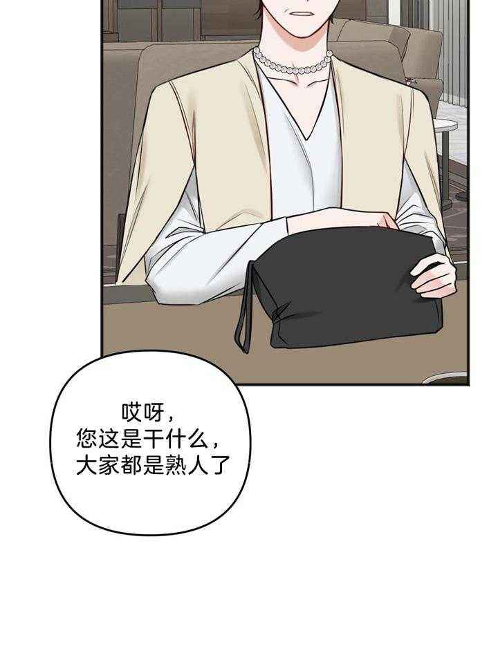 私人房间棋牌漫画,第113话5图