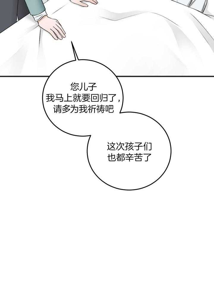 私人房间棋牌漫画,第104话2图