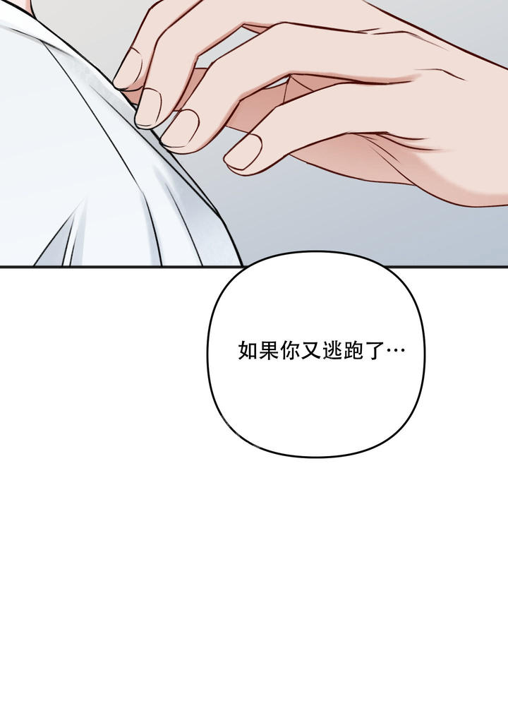 私人房间棋牌漫画,第121话5图