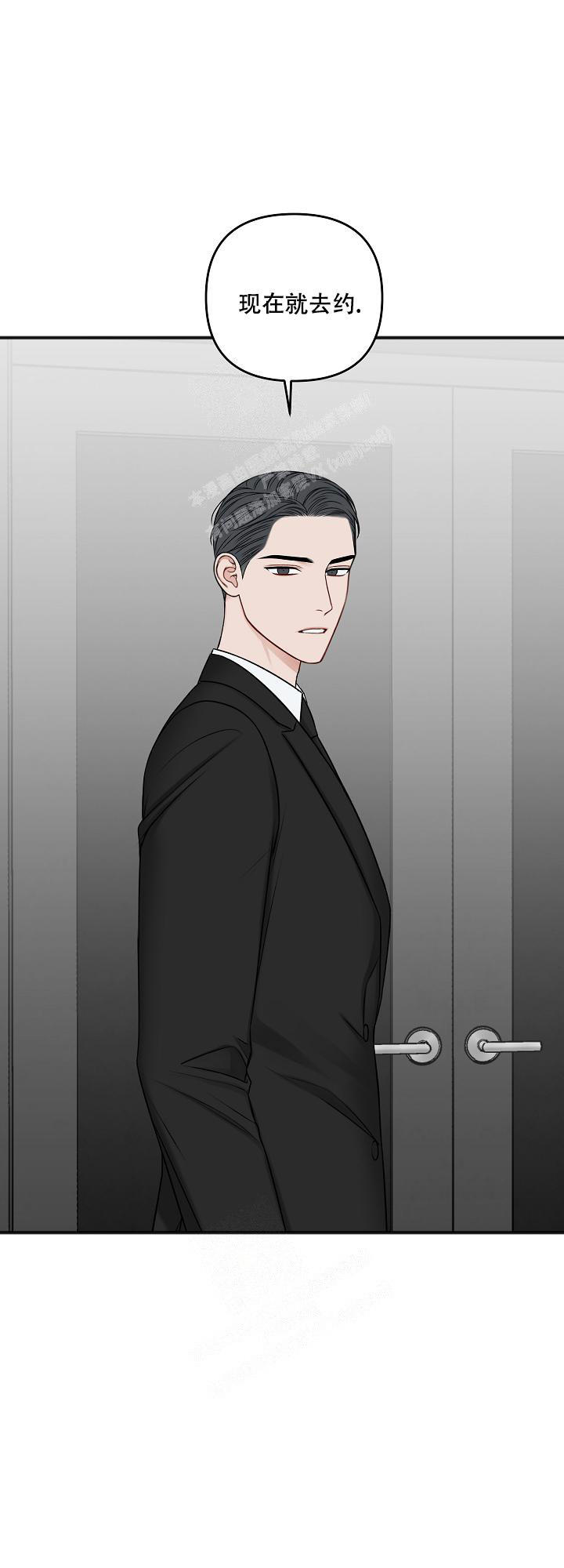 私人房间棋牌漫画,第128话3图