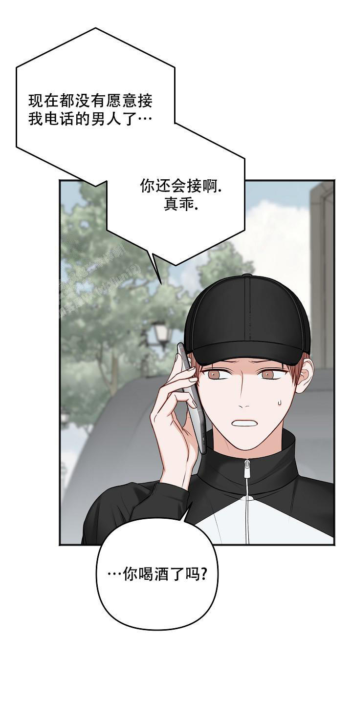 私人房间棋牌漫画,第131话3图