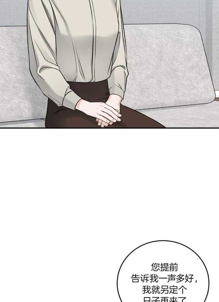私人房间棋牌漫画,第103话5图