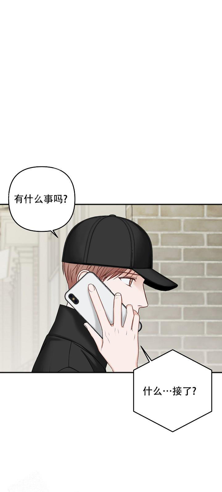 私人房间棋牌漫画,第131话2图