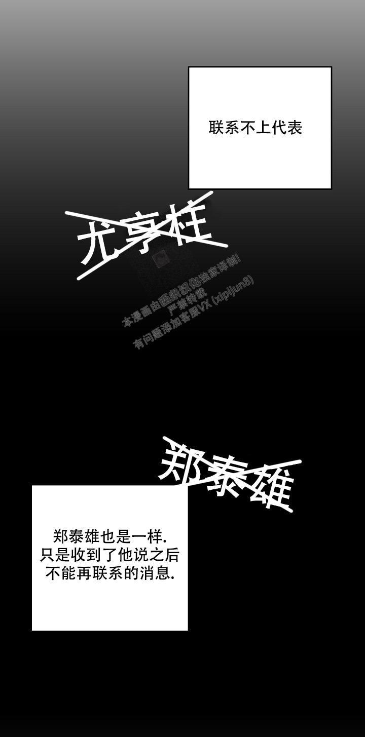 私人房间棋牌漫画,第129话2图