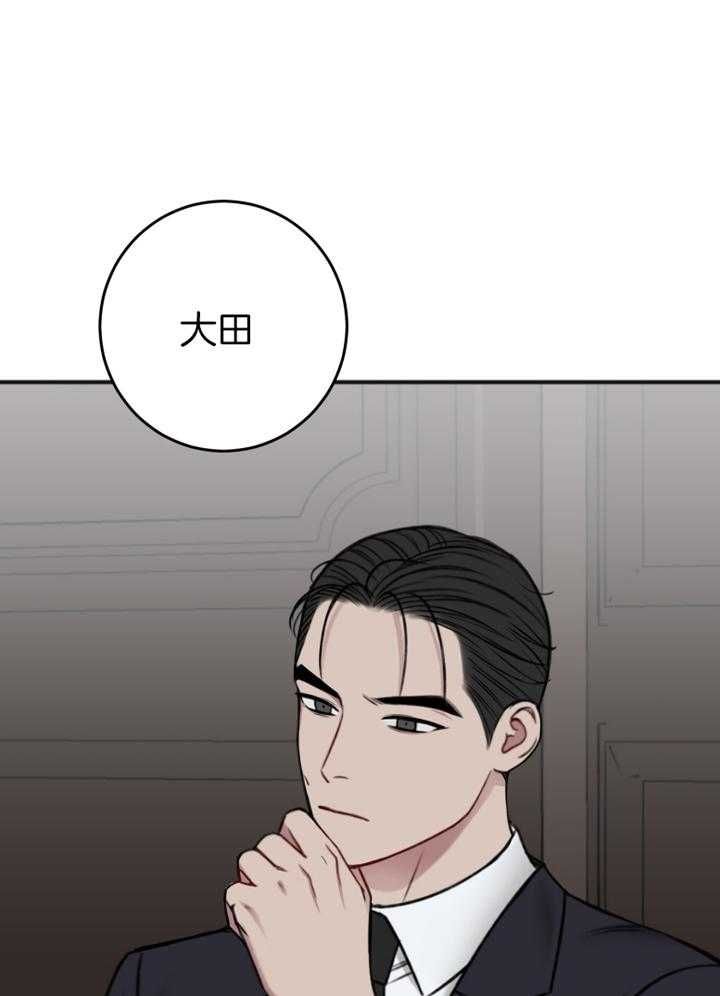 私人房间棋牌漫画,第97话1图