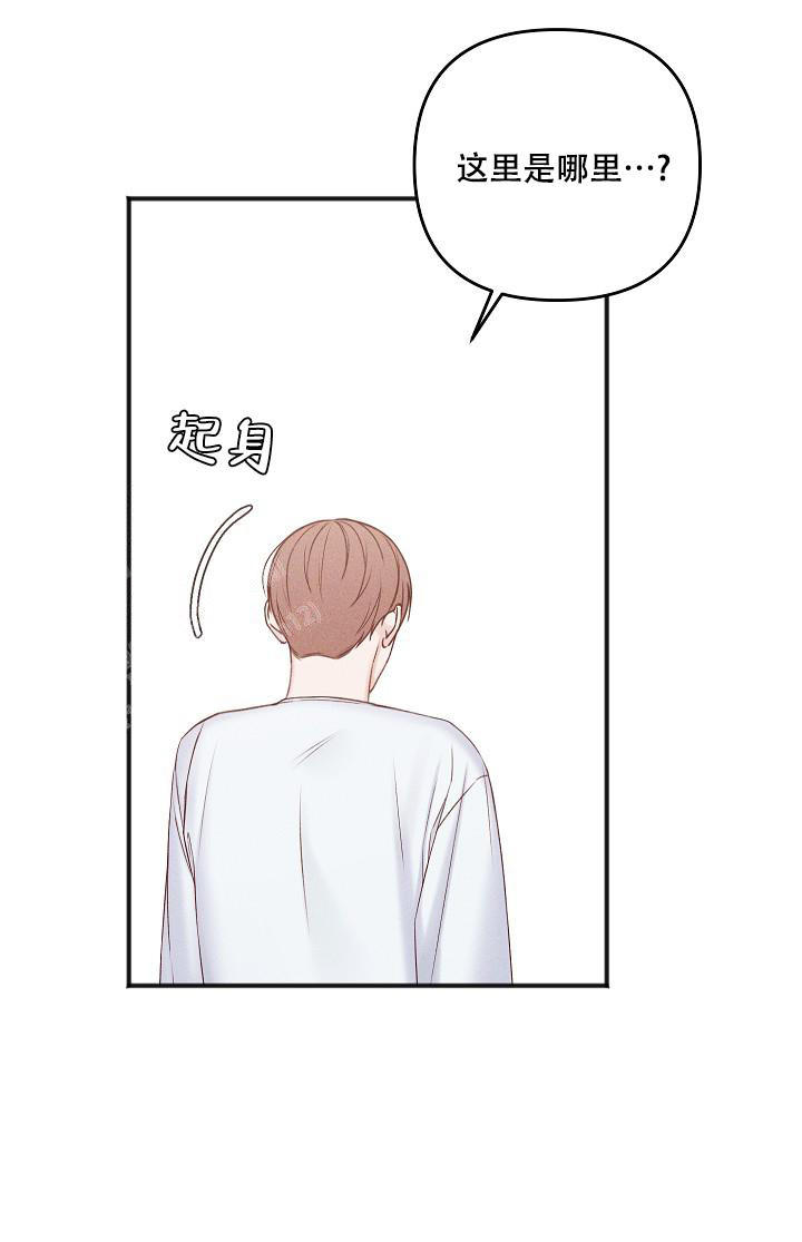 私人房间棋牌漫画,第137话2图