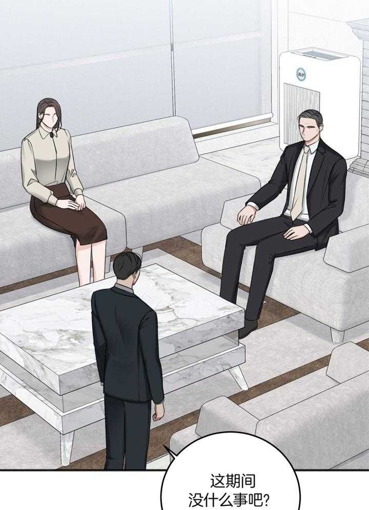 私人房间棋牌漫画,第103话3图