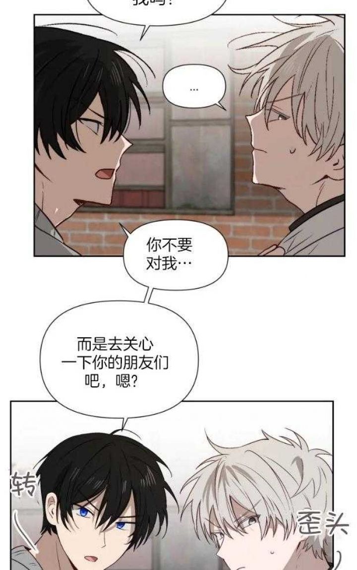 黑帮大哥的小妹漫画,第59话3图